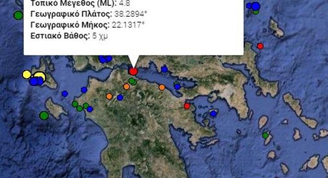 Σεισμός 4,8 Ρίχτερ στον Κορινθιακό