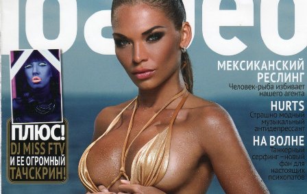 Η Julia Novoselskaya topless στο Loaded Ουκρανίας!