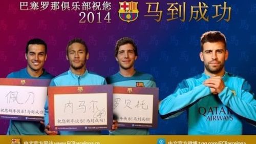 FC Barcelona First Team welcomes the Chinese New Year