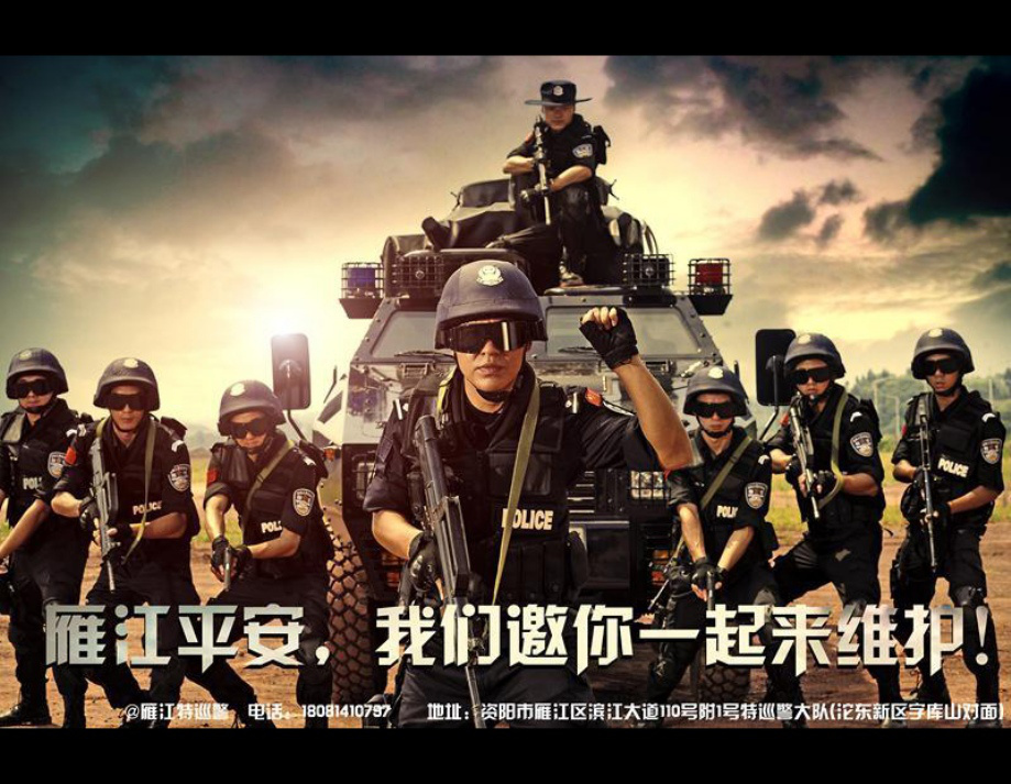 Η κινέζικη αστυνομία διαφημίζεται α λα Χόλιγουντ! (photos)