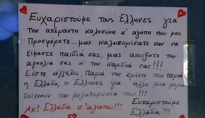 “Αχ Ελλάδα σ’ αγαπώ” – Το μήνυμα των προσφύγων του Πειραιά