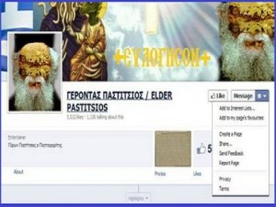 Συνελήφθη λόγω facebook…