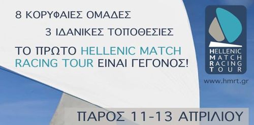 Το πρώτο «Hellenic Match Racing Tour» είναι γεγονός [vid]