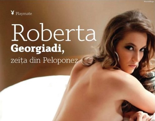 Τα αξέχαστα αισθησιακά ΓΥΜΝΑ της Ρομπέρτα Γεωργιάδη για το Ρουμάνικο Playboy!