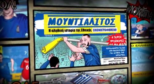 Έρχονται οι… Μουντιαλίτος!