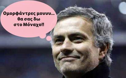 Τα sms του… «ΘΕΟΥ» Jose στους παίκτες της Chelsea!