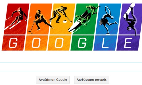 Sporty Doodle από την Google