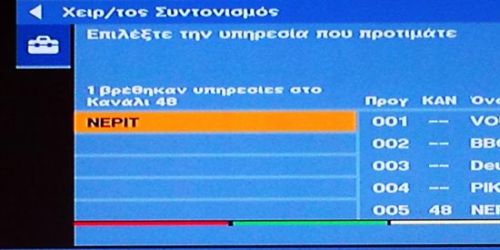 Πρώτο σήμα από ΝΕΡΙΤ στα κανάλια 48 και 52 UHF