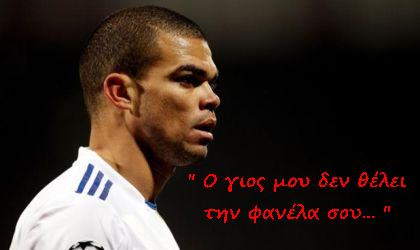 Pepe… η κερκίδα έστειλε το μήνυμά της…