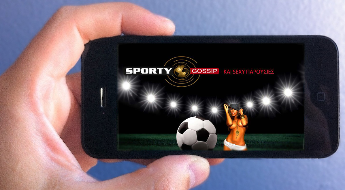 To Sportygossip τώρα και για iOS συσκευές!