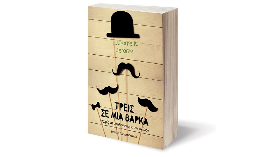 Μεγάλος Διαγωνισμός Manslife.gr – Κερδίστε μοναδικά βιβλία απο τις Eκδόσεις Παπαδόπουλος!