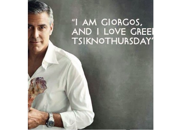 Πες μου τι ξέρεις για την #TsiknoThursday του ελληνικού διαδικτύου;