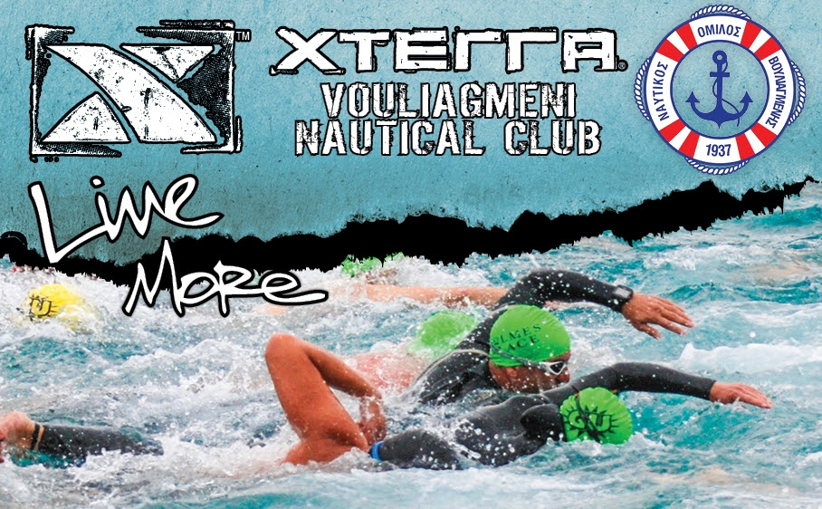 XTERRA – Vouliagmeni Swim Challenge στις 23 Noεμβρίου
