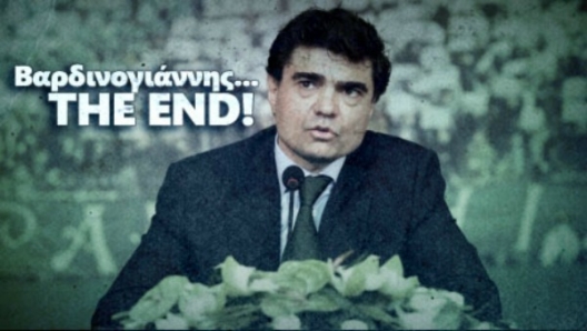 Βαρδινογιάννης… THE END!