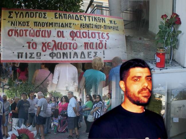 Οργή για την δολοφονία του Παύλου Φύσσα. Ομολόγησε ο δράστης που ανήκει στην Χ. Αυγή